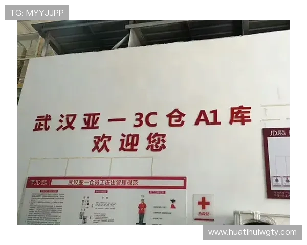 华体会官方优惠活动规则及参与流程详细说明